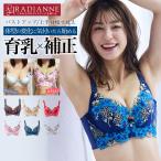 【20%OFF】育乳ブラ 小胸 大きいサイズ 盛れる リフトアップスウィートヴァージン ナイトブラ 脇肉 背肉 ブラジャー 昼用 育乳 ラディアンヌ