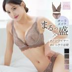【39%OFF】ナイトブラ 昼夜兼用 ノンワイヤーブラ オーラメイク まるっ盛りレースブラ ブラジャー ショーツセット ラディアンヌ