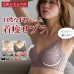 ショッピングナイトブラ 【20%OFF】育乳ブラ 小胸 離れ乳 脇肉 脇高ブラ ギャザリッチブラ デイジーレース ナイトブラ ブラジャー ブラ 盛りブラ ラディアンヌ