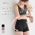 【20%OFF】腹巻き パンツ 温活 冷え性 裏起毛 もっちりハグパンツ あったか 温め ペチパン スパッツ 腸活 妊活 マタニティー サニタリー