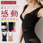 【半額】補正下着 ボディシェイパー 着圧インナー リングアウトボディシェイパー ボディスーツ 補整 補正 加圧シャツ ラディアンヌ