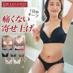 ブラジャー 補正下着 ナイトブラ 昼夜兼用 ツヤリップブラ ペティートブーケ ブラジャー ショーツセット ラディアンヌ