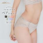 ショーツ レディース スタンダード レース ペアショーツ/cizucu 鼠径部食い込まない ラディアンヌ