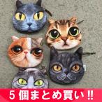 Yahoo! Yahoo!ショッピング(ヤフー ショッピング)まとめ買いがお得猫ポーチ5個セット