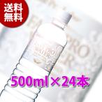 ショッピングミネラルウォーター エステプロラボ ファストプロウォーター 500ml×24本 Esthe Pro Labo ミネラルウォーター ファスティング サポート