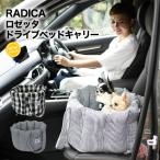 【おもプレ対象】 犬 カー用品 ラディカ ロゼッタ ドライブベッドキャリー Mサイズ キャリーバッグ ドライブ カーベッド