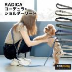 犬用 小型犬 リード コーデュラ (R) 