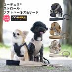 半額SALE 犬 ハーネス ラディカ コーデュラ (R) ストロールソフト