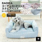 ショッピング予約 【予約5月20日順次発送】犬 猫 ベッドラディカ コーデュラ (R) プリント スクエアベッド M （コード穴＋底滑り止め付) 撥水 防汚 メール便不可