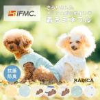 【新色追加】【獣医師監修】犬 服 ラディカ IFMC. イフミック タンクトップ 抗菌 防臭 血行促進 体幹安定 介護 特許取得 メール便可