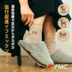【まとめ買いクーポン対象】【200円OFF】犬 オーナー用 ラディカ IFMC.イフミック 血行促進ソックス 特許取得 IFMC. イフミック 靴下 メール便可