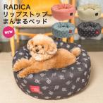 犬 猫 ベッド 虫よけ ラディカ まんまる ベッド Mサイズ クッション プレサーモC25 防蚊 犬用 猫用