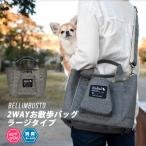 犬 マナー 散歩用品 ラージタイプ 2WAYお散歩バッグ (マナーポーチ付)  消臭機能 おでかけ 大容量 PVC メール便不可