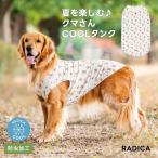 【予約5月21日順次発送】【早割20%OFF】犬 服 大型犬 接触冷感 虫よけ 水着素材 ラディカ スイカくまさん総柄クールタンク ドッグウエア メール便可