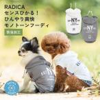 犬 服 接触冷感 虫よけ ラディカ ロゴ × シャツ IN クールフーディ ドッグウエア プレサーモC25 防蚊 水着素材 メール便可