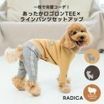 【まとめ買いクーポン対象】【400円OFF】犬 服 ラディカ ロゴロンTEE×ラインパンツセットアップ ドッグウエア ウェア 犬 の服 メール便不可