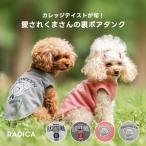 ショッピングバンダナ 【まとめ買いクーポン対象】【300円OFF】犬 服 ラディカ キャップ/バンダナくま裏ボアタンク ドッグウエア ウェア 犬 の服 メール便可