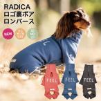 【福袋対象】犬 服 ラディカ Sophistique ロゴ 裏ボア ロンパース リード通し穴付き プレサーモC-31 メール便可