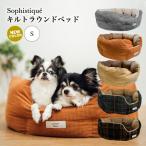 SALE 犬 猫 ベッド ラディカ キルトラウンドベッド Sサイズ クッション ワッフル 星柄 星 スター 犬用 猫用 メール便不可