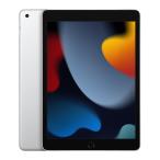 【新品/在庫あり】APPLE 第9世代iPad Wi-Fi 256GB - シルバー MK2P3J/A