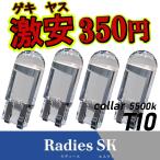 T10 LED ホワイト 小型 ルームランプ ナンバー灯 カーテシランプ 12V 5500k 4球価格 条件付き保証