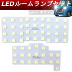 ワゴンR スペーシア MRワゴン パレット MRワゴンWit パレットSW MK21S ハスラー LED ルームランプ 専用設計LED 保証付