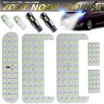 80ノア 80ヴォクシー 80エスクァイア VOXY NOAH バックランプ 3030 LED ルームランプ ZRR80G80W ZRR85G85 LED ルームライト  爆光