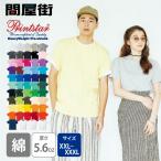 Tシャツ 無地 大きいサイズ ユニセックス コットン 綿100% 5.6オンス 厚手 ヘビーウェイト 085-CVT XXL XXXL