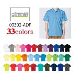 ポロシャツ 半袖 グリマー GLIMMER/4.4オンス ドライ無地ポロシャツ 302-ADP
