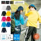 長袖 ロンT 無地 グリマー 3.5オンス 速乾 ドライ サラサラ ロング スリーブ Tシャツ 長袖Tシャツ UV UPF50 日焼け防止 352-AIL