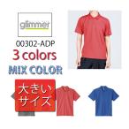 ポロシャツ 無地 大き�