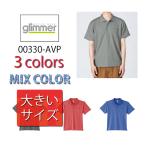 【数量限定】ポロシャ