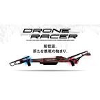 京商 20572BK ドローンレーサー フォースブラック