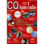 2022 год 01 месяц номер CQ выпускать фирма CQ ham radio Corona . тоже ветчина . приятный . уже!2022 год. радиолюбительская связь отдельный выпуск дополнение ветчина блокнот 