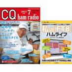 2022 год 07 месяц номер CQ выпускать фирма CQ ham radio отдельный выпуск дополнение мой [FT8] ветчина жизнь 