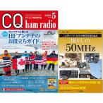 2023 год 05 месяц номер CQ выпускать фирма CQ ham radio HF антенна. . позиций .. гид 