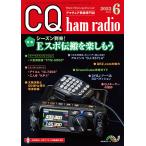 2023 год 06 месяц номер CQ выпускать фирма CQ ham radio E spo ... приятный . уже 