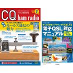 2025 год 07 месяц номер CQ выпускать фирма CQ ham radio все-таки CW. поверхность белый молдинг s сообщение. очарование 
