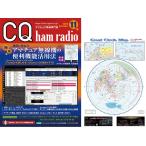 2025 год 11 месяц номер CQ выпускать фирма CQ ham radio радиолюбительская связь машина. удобный функция практическое применение закон 