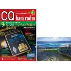 2025 год 12 месяц номер CQ выпускать фирма CQ ham radio настоящее время версия радиолюбительская связь. веселье person 