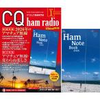 2026 год 01 месяц номер CQ выпускать фирма CQ ham radio 2026 год. радиолюбительская связь 