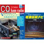 2026 год 04 месяц номер CQ выпускать фирма CQ ham radio. для ширина . распространять используя . нет . антенна тюнер практика эксплуатация гид 