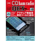 2023 год 09 месяц номер CQ выпускать фирма отдельный выпуск CQ ham radio QEX Japan No.48 радиолюбительская связь для измерение tool ...!