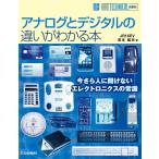  аналог . цифровой. понял ошибку книга@ сейчас .. человек ... нет electronics. здравый смысл 