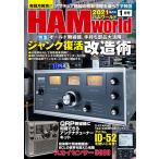 2021 год 01 месяц номер радиоволны фирма HAM world Old рация в наличии детали большой практическое применение Junk восстановление модифицировано .