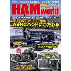 2023 год 05 месяц номер радиоволны фирма HAM world солнце чёрный пункт число выше . поверхность белый для ...FT8 делать если 10 18 24MHz!WARC частота . суетиться 