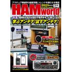 2025 год 01 месяц номер радиоволны фирма HAM world теория ..... проект . собственное производство . более легко становится .. антенна!.. антенна!