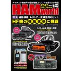 2025 год 03 месяц номер радиоволны фирма HAM world.. функционирование восстановление... love машина . для hintoHF машина. функция повышение . пробовать 