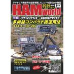 2026 год 01 месяц номер радиоволны фирма HAM world многофункциональный compact машина эксплуатация закон Yaesu FTX-1&amp; Icom IC-705