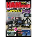 2026 год 05 месяц номер радиоволны фирма HAM world. близко стал цифровой режим . начало для 24 час мир ....FT8